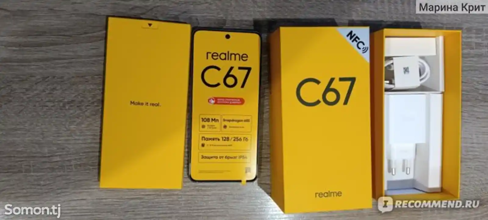 Realme c 67-1