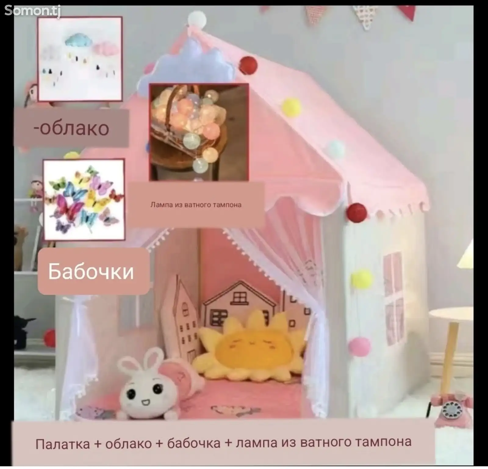 домик