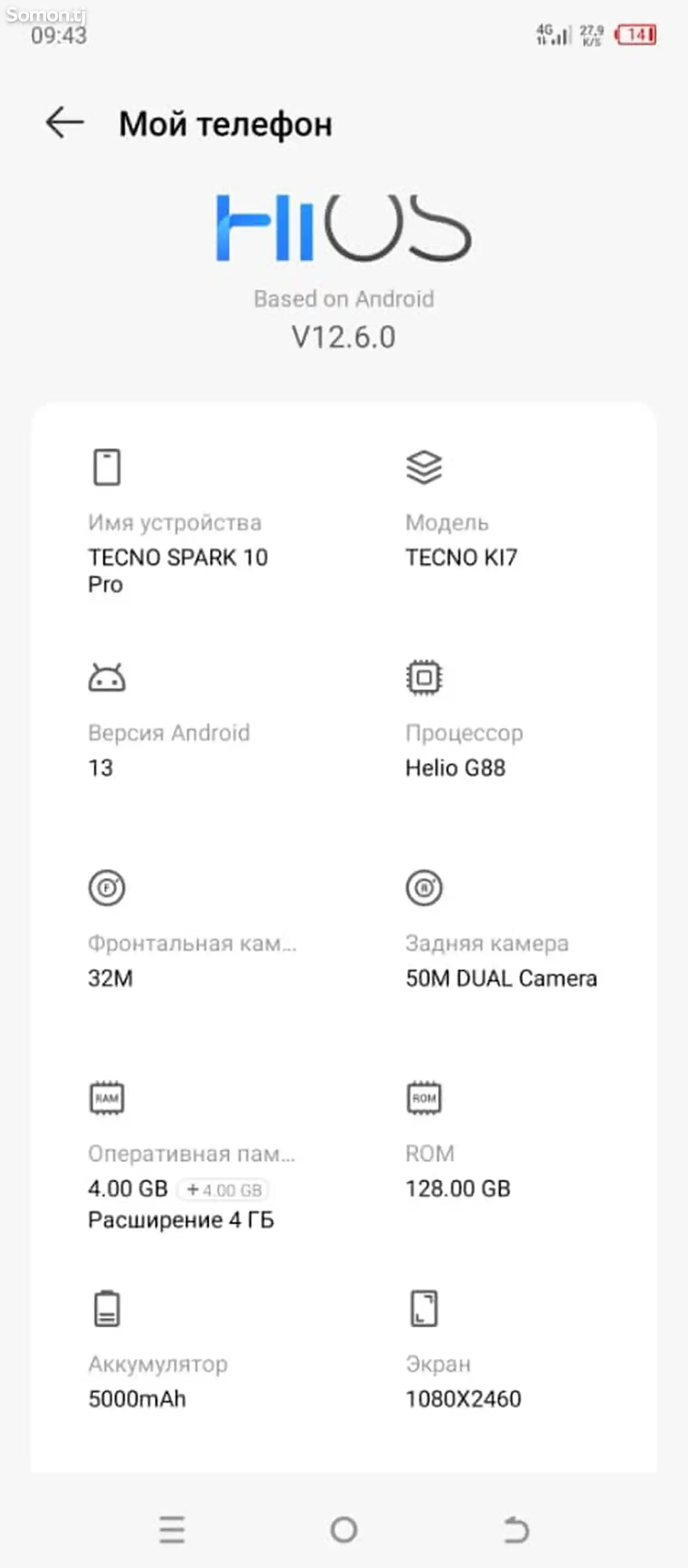 Tecno Spark 10 Pro 128Gb-6