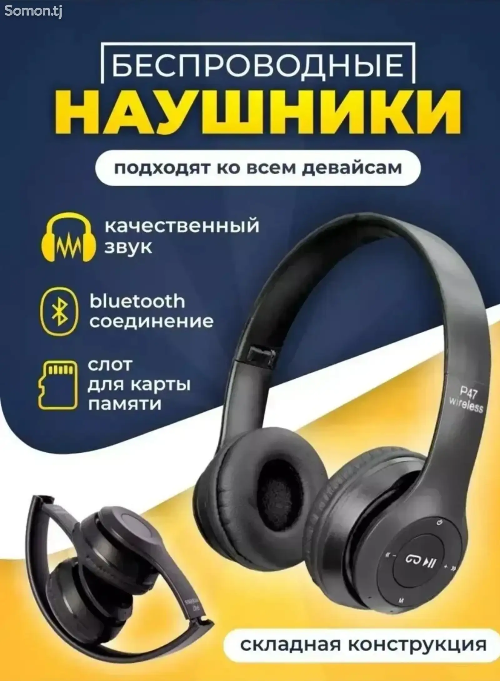 Наушники-1