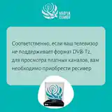 Услуги по установке цифровых каналов-3