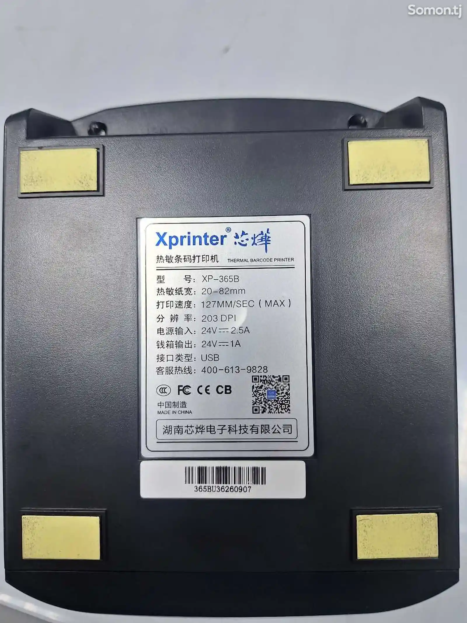 Принтер Ценник XP-365B-5
