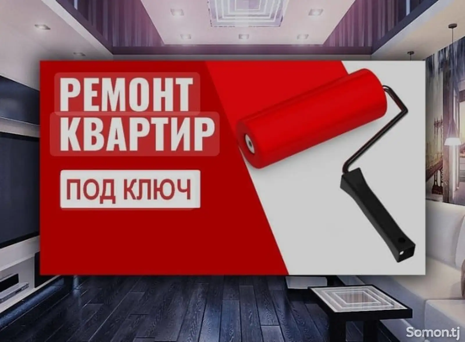 Услуги по ремонту квартиры под ключ-1