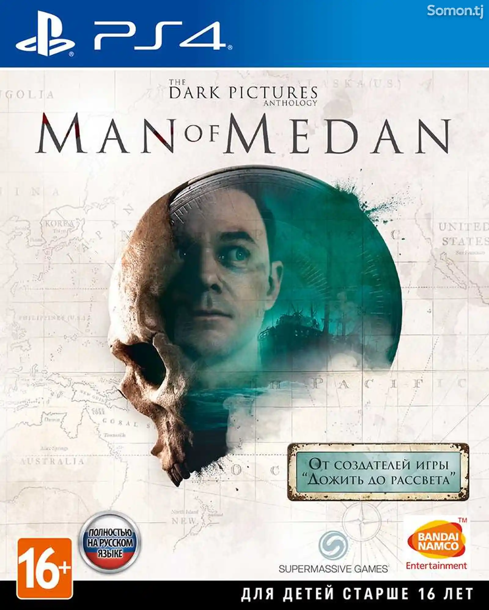 Игра The Dark Pictures Anthology Man of Medan Curators Cut для Sony PS4-1