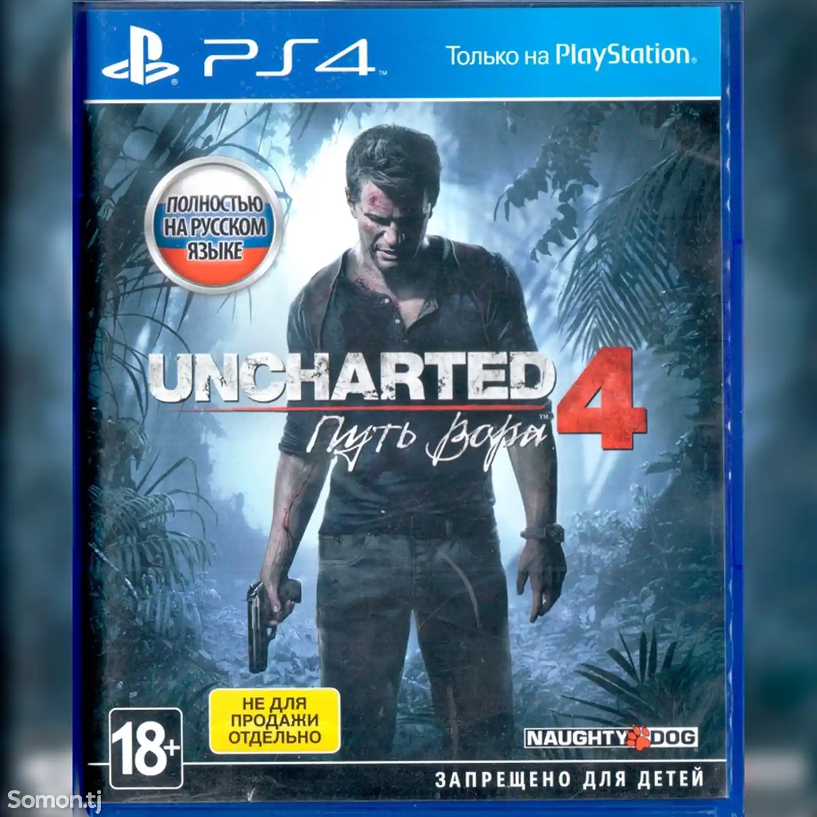 Игра Uncharted 4 Путь вора для PS4