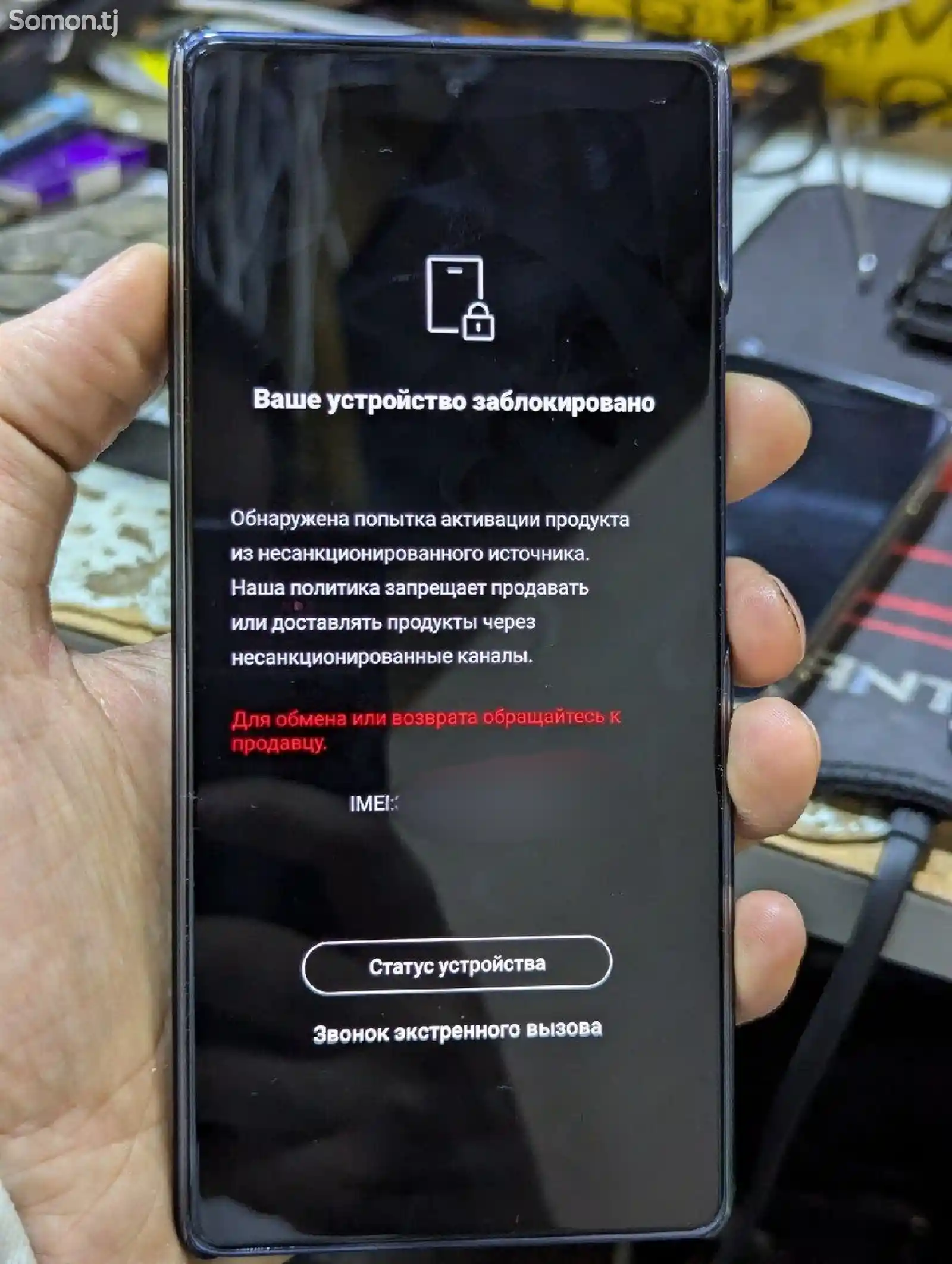 Разблакировка MDM Официально Infinix / Tecno / iTel-1