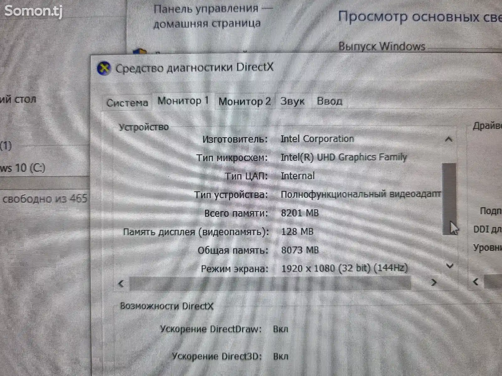 Ноутбук i7-10870h RTX-3060 16/512 144hz-8