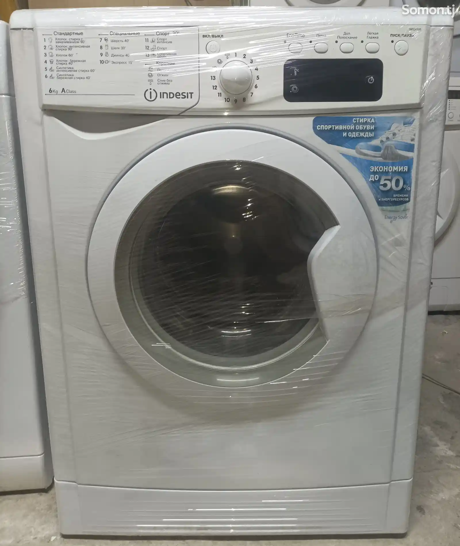 Стиральная машина indesit 6 кг