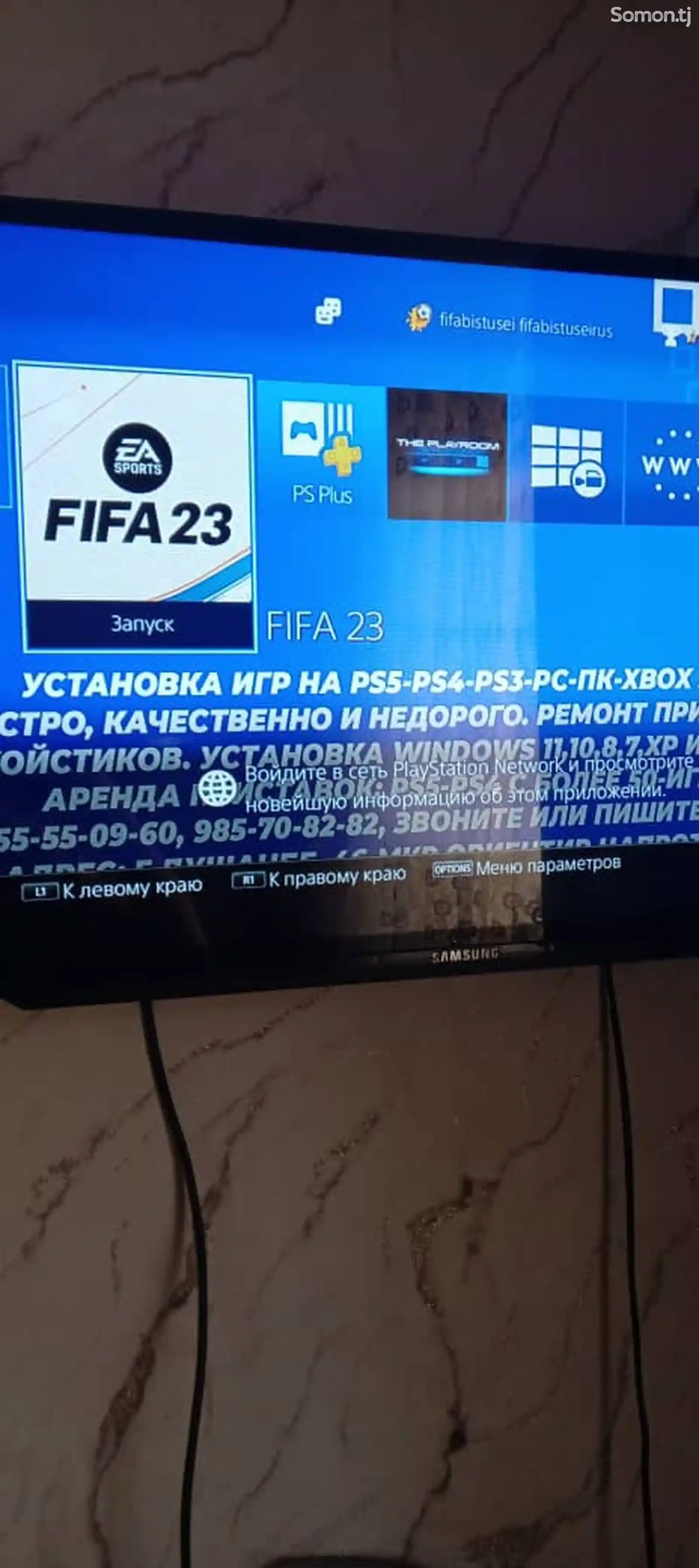 Игровая приставка Sony 4-3