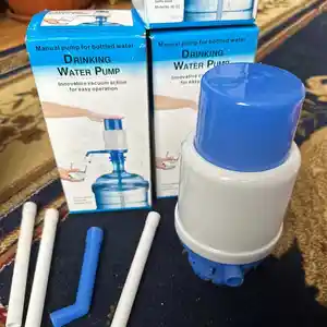 Ручная помпа для питьевая вода