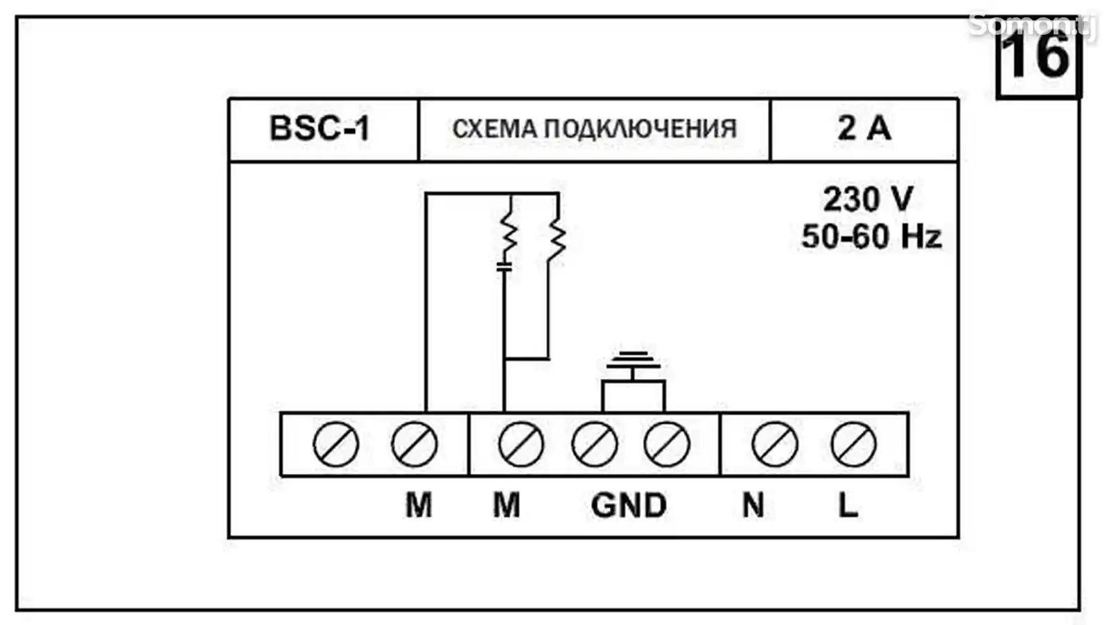 Регулятор скорости BSC-1 для вентилятора-7