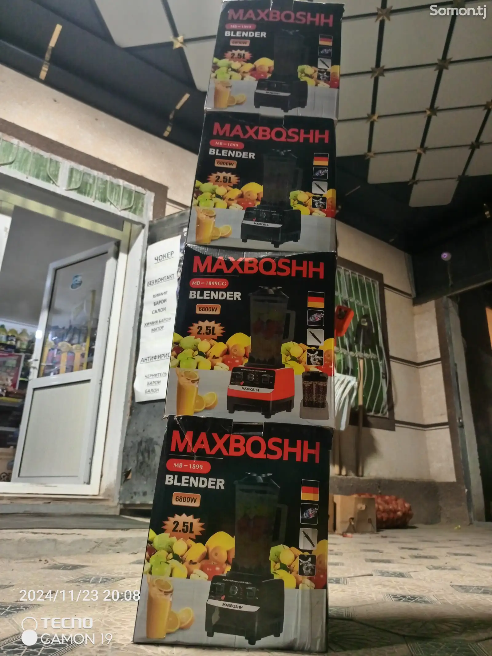 Соковыжималка Maxbosh