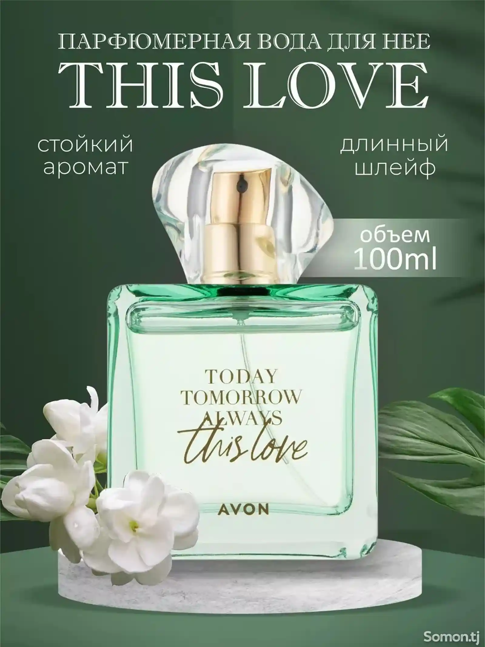 Парфюмерная вода Tta This Love,100мл