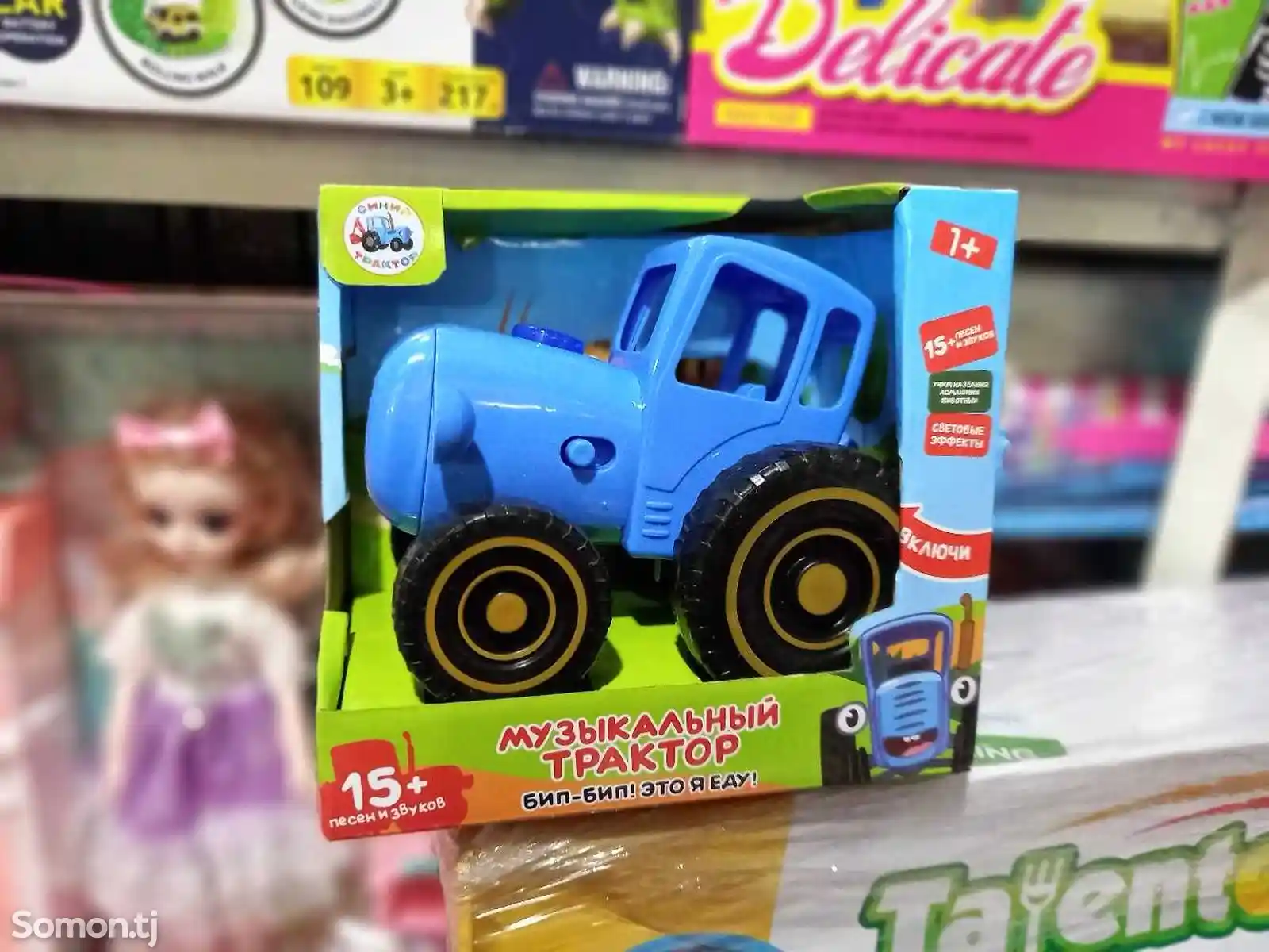 Синий трактор-1