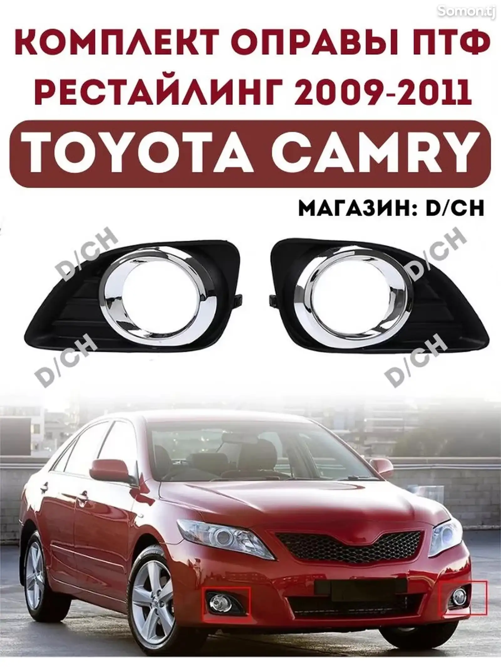 Крышка галоген на Toyota Camry 2 V45-1