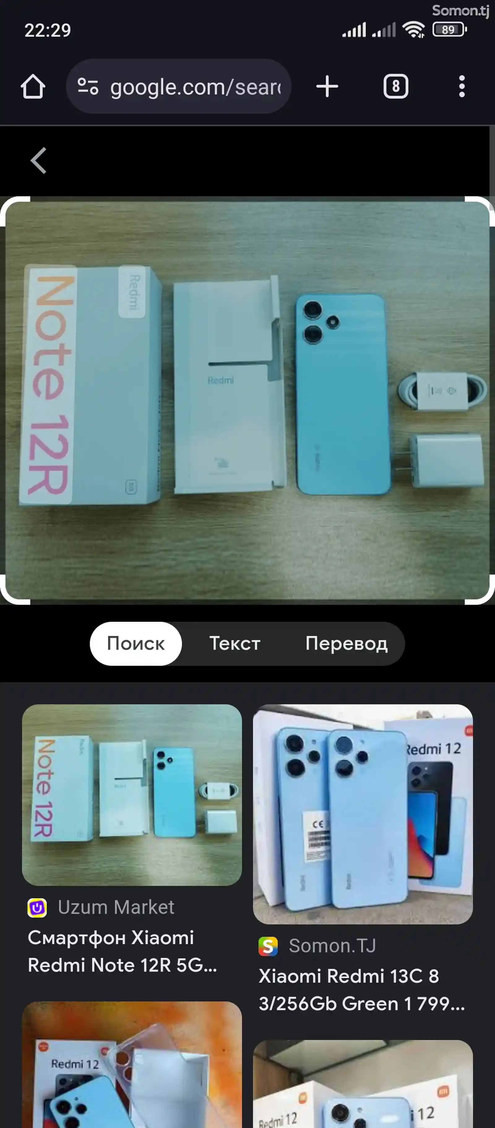 Xiaomi Redmi Note 12R-4