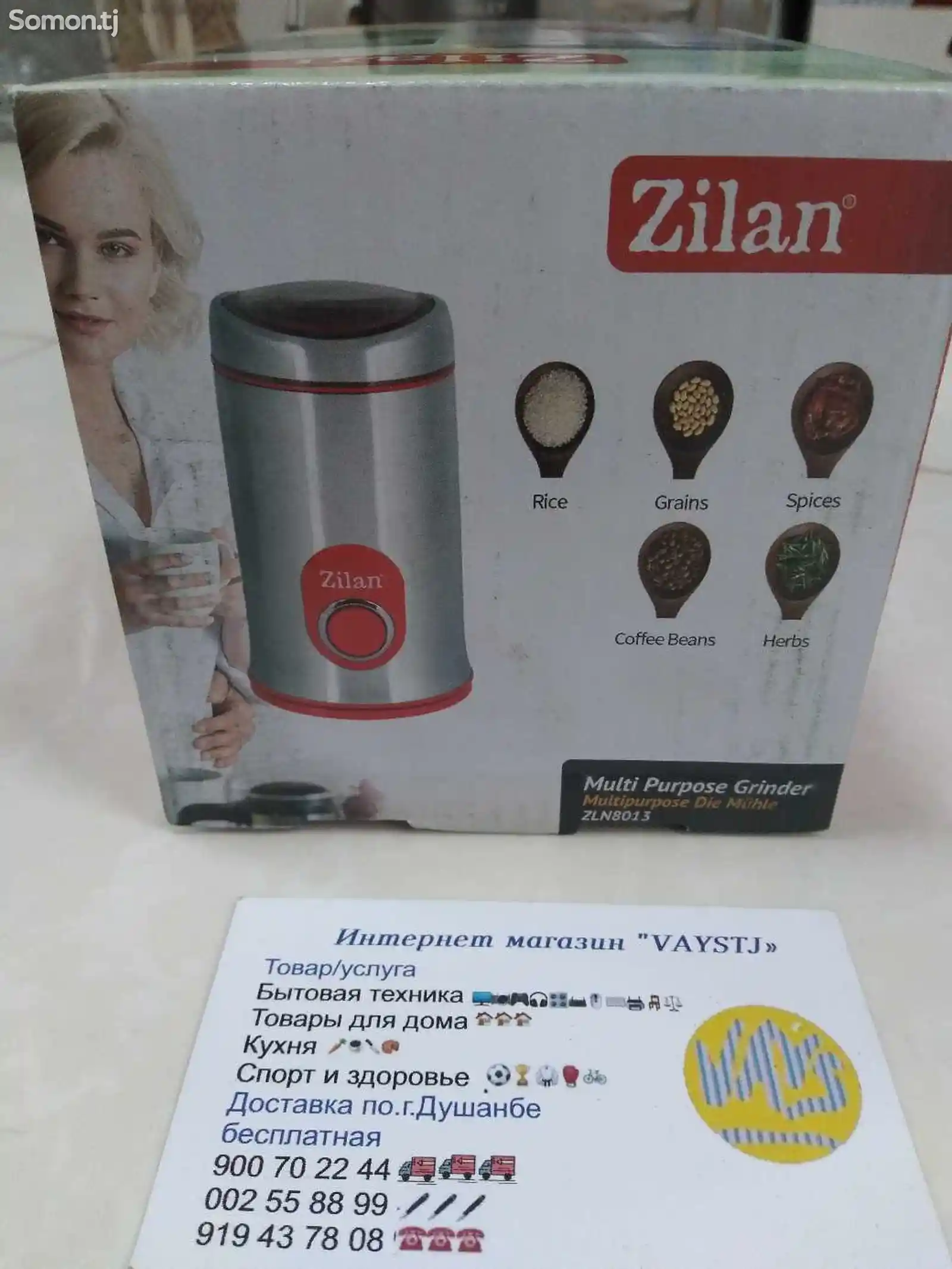 Кофемолка Zilan 8013-2