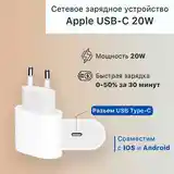 Зарядка для iPhone оригинал-2