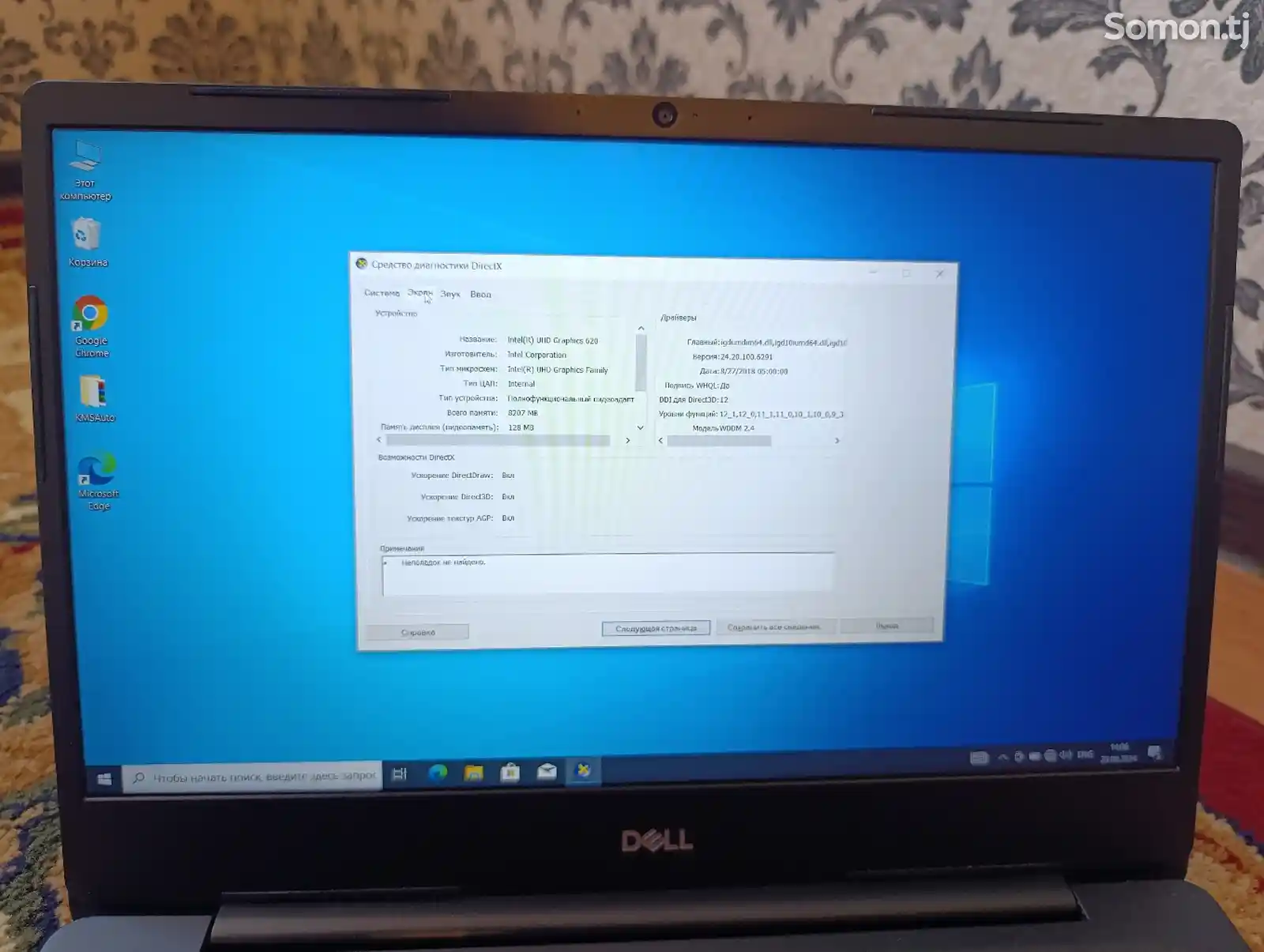 Ноутбук Dell P92G i7-8gen-6