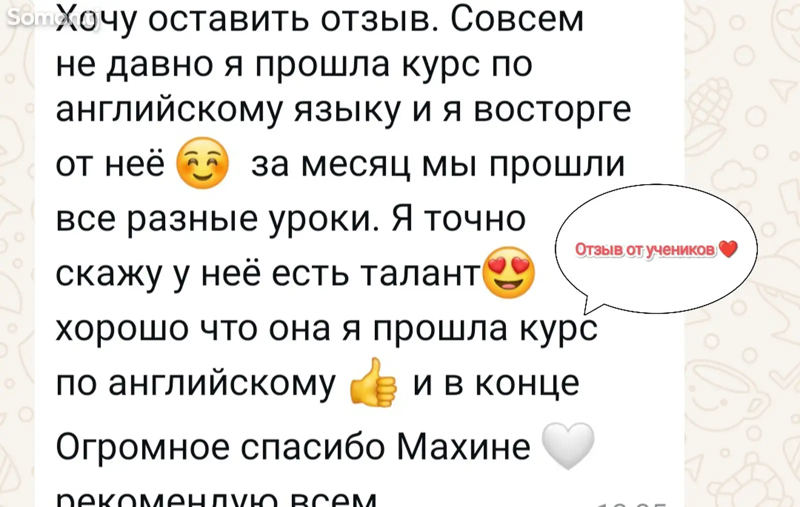 Услуги учителя по английскому языку-1