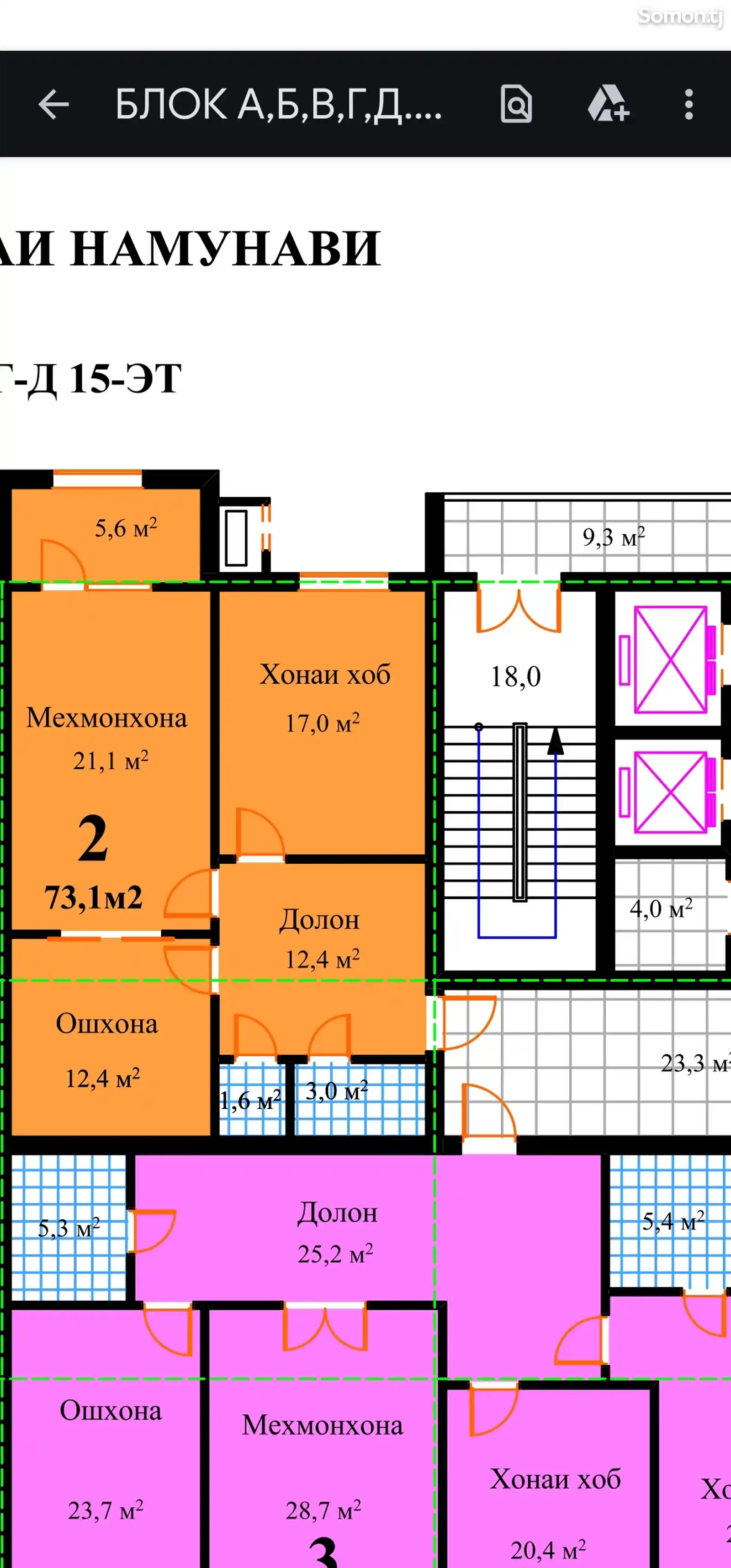 2-комн. квартира, 10 этаж, 73 м², Сомони-2