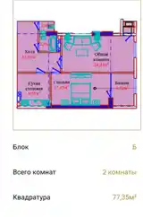 2-комн. квартира, 7 этаж, 78 м², Альфемо, Дом печати, Улица Бухоро 5-5