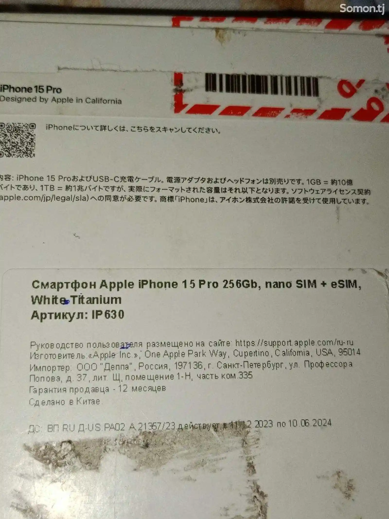 Apple iPhone 15 Pro, 256 gb, White Titanium-4