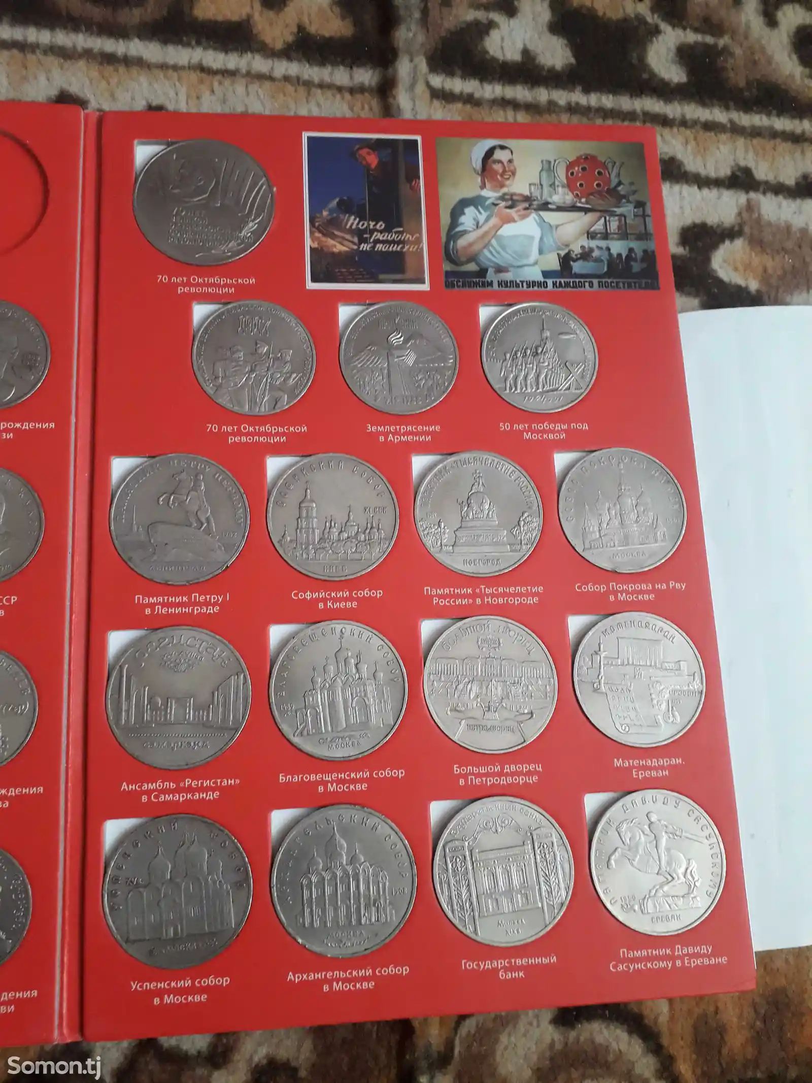 Полный комплект юбилейных монет СССР-3