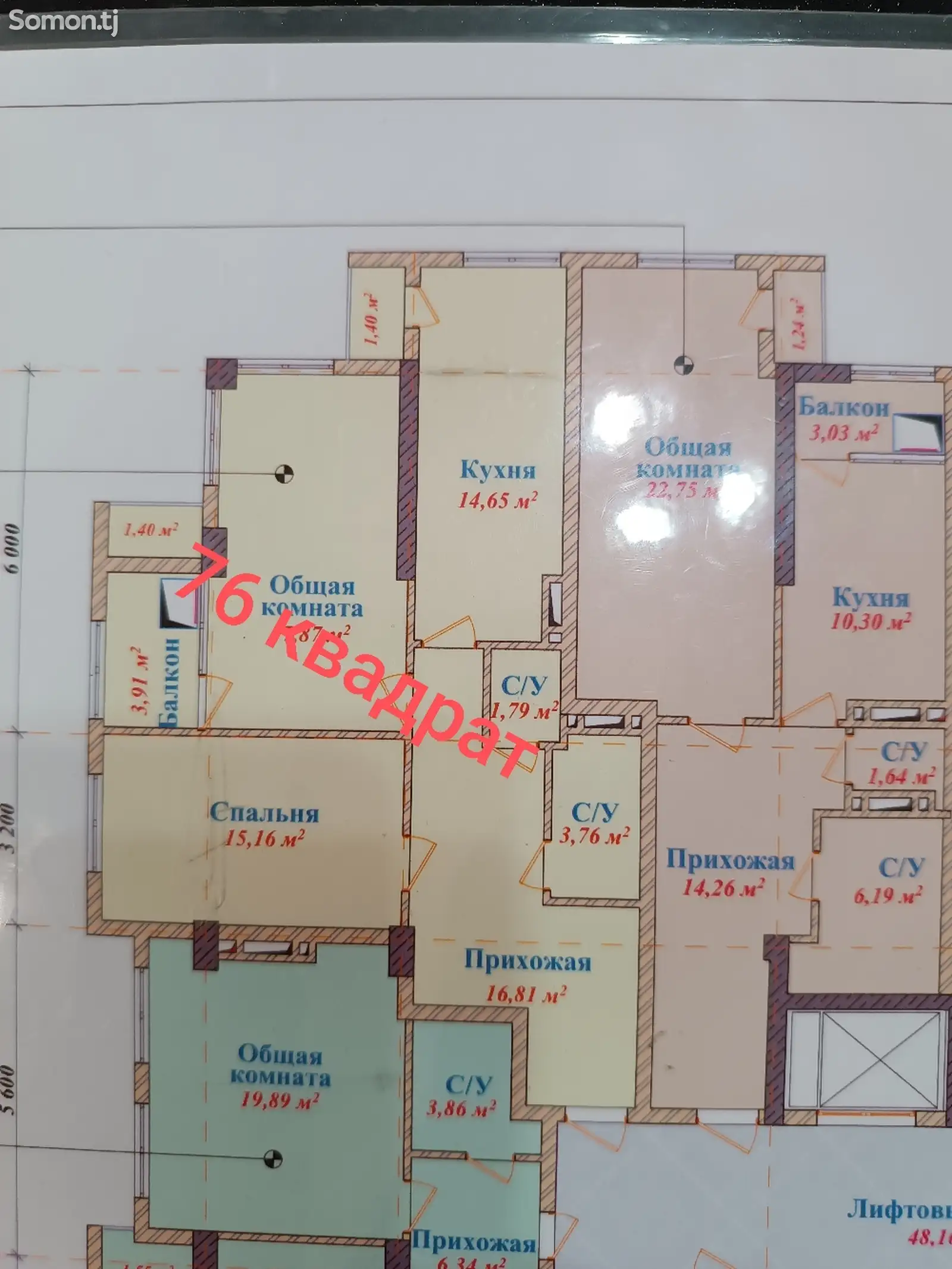 3-комн. квартира, 4 этаж, 76 м², Сино-2