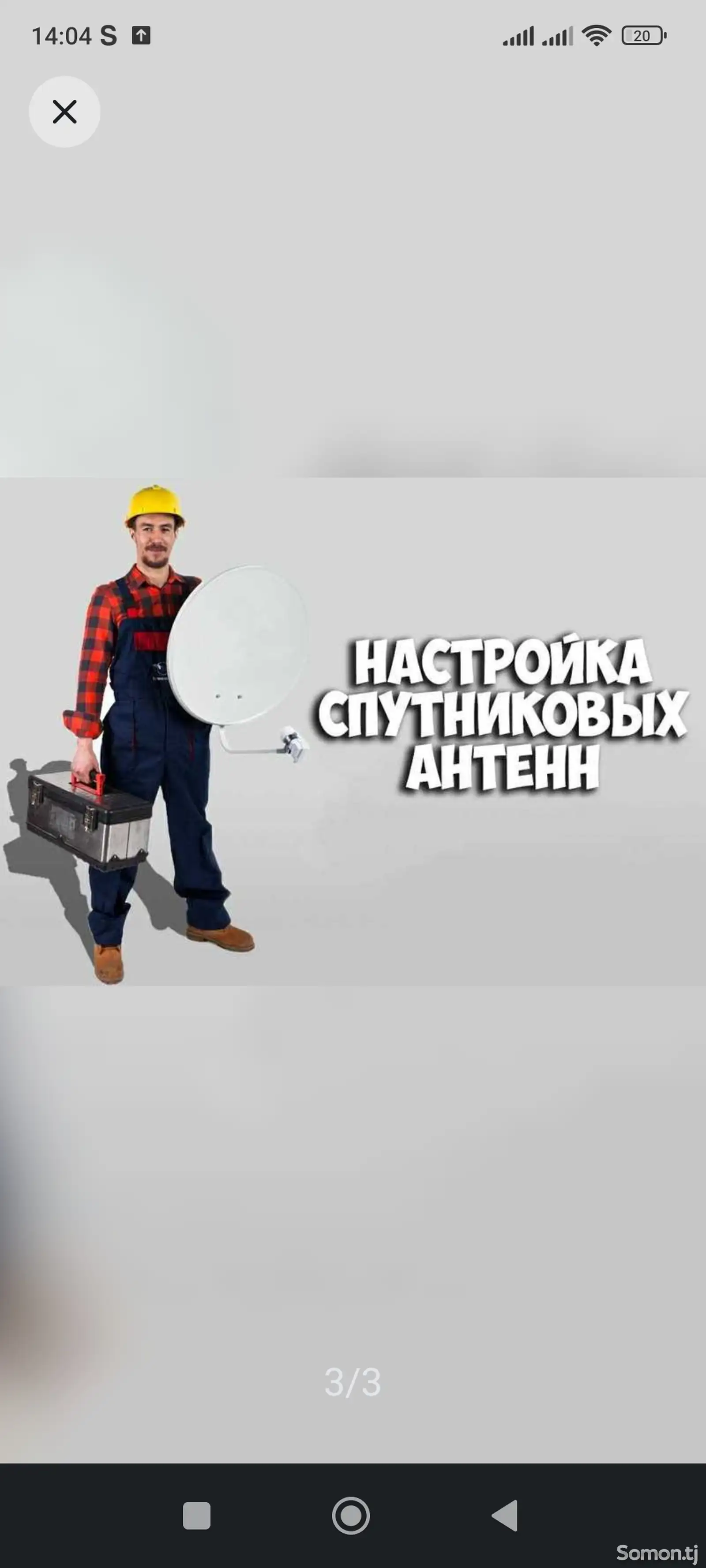 Установка спутниковых антенн и T2