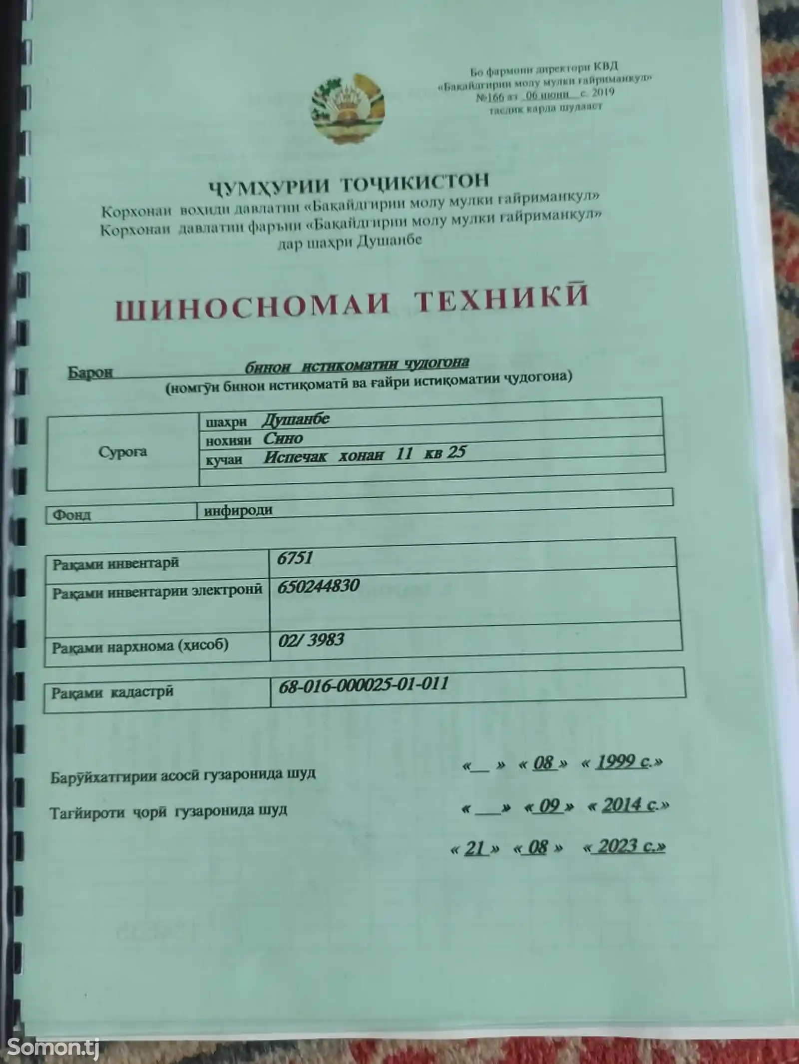 3-комн. квартира, 3 этаж, 78 м², Сино-2