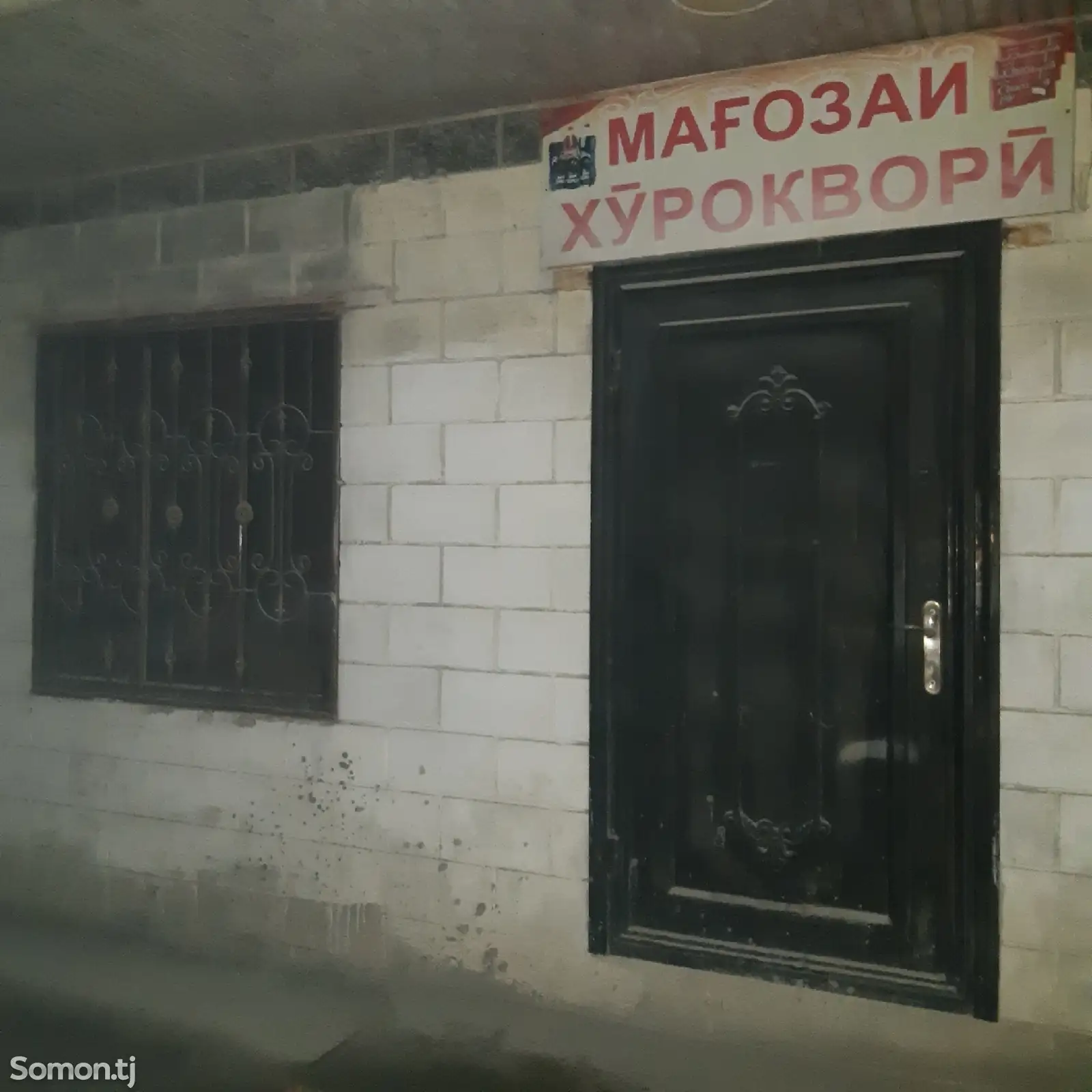 Помещение под магазин / салон, 15м², Душанбе-1