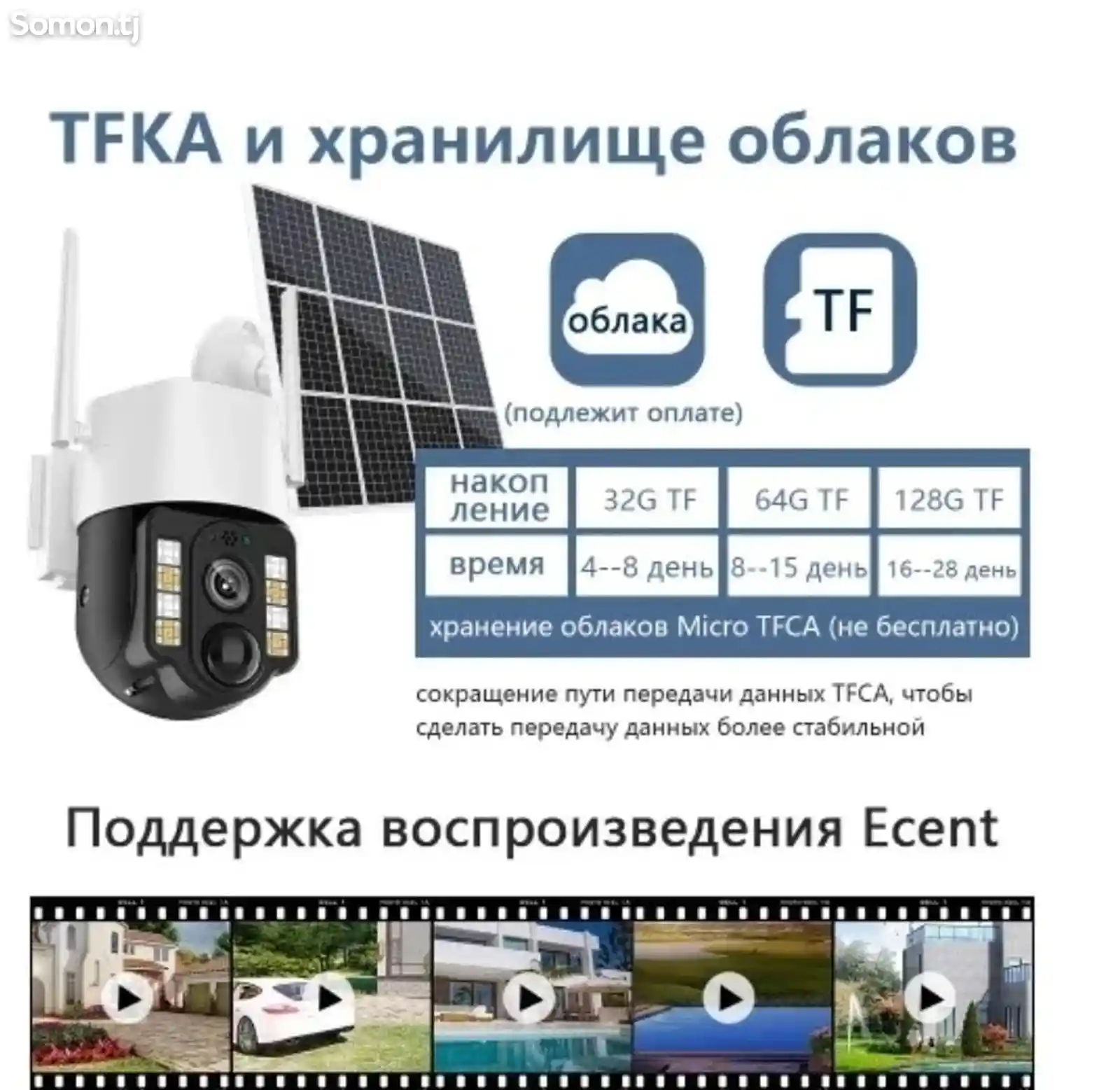 4G PTZ-Солнечная камера Наружная SIM-карта Камера безопасности-5