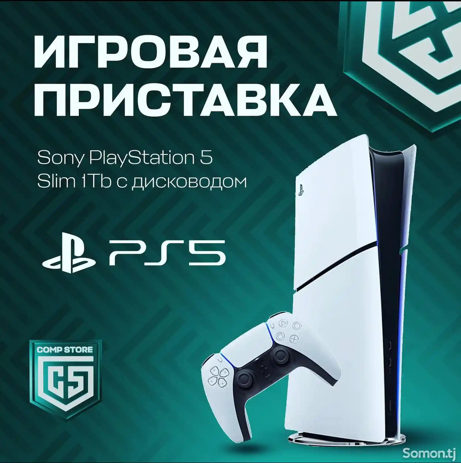 Игровая приставка Sony PlayStation 5 Slim 1Tb с дисководом-1