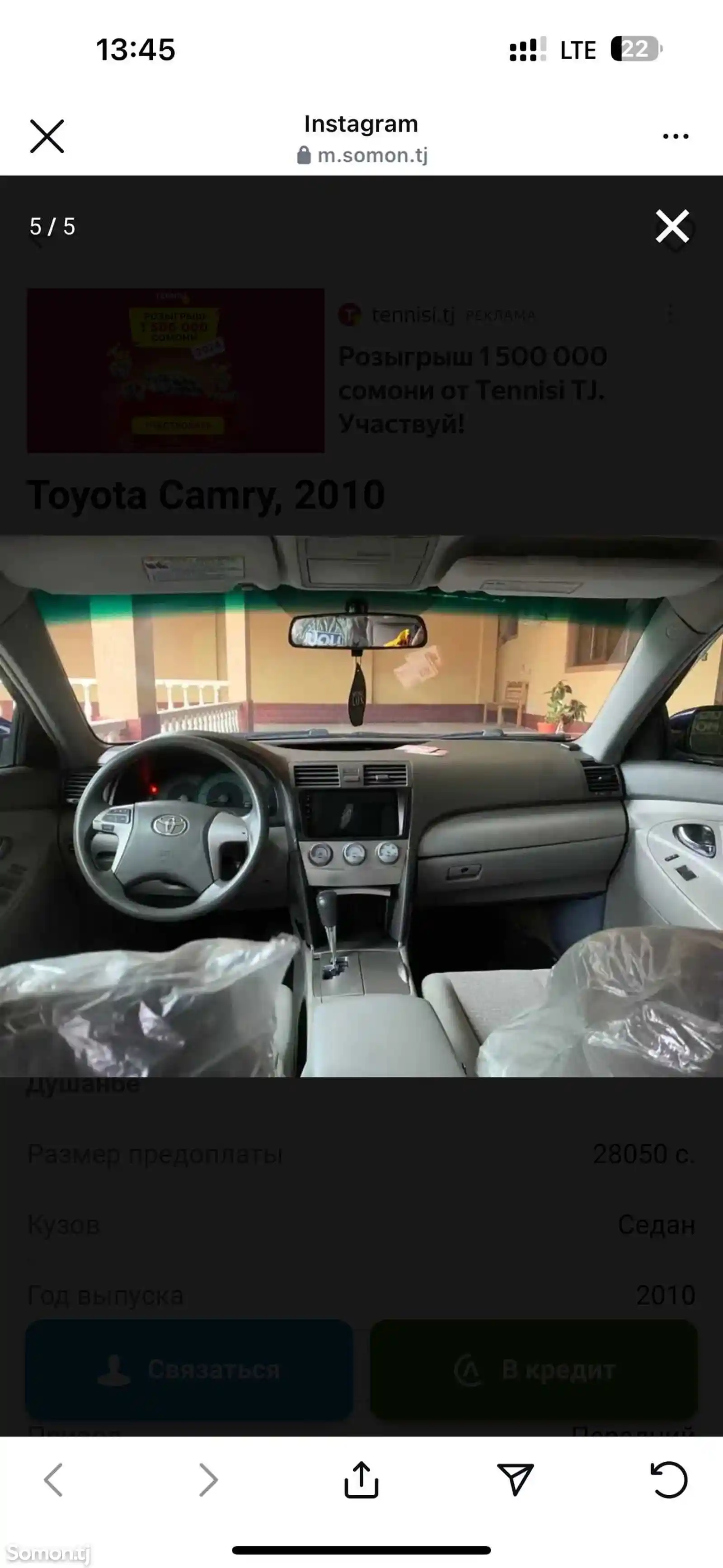 Toyota Camry, 2010-6