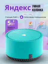 Яндекс Станция Алиса Лайт-2