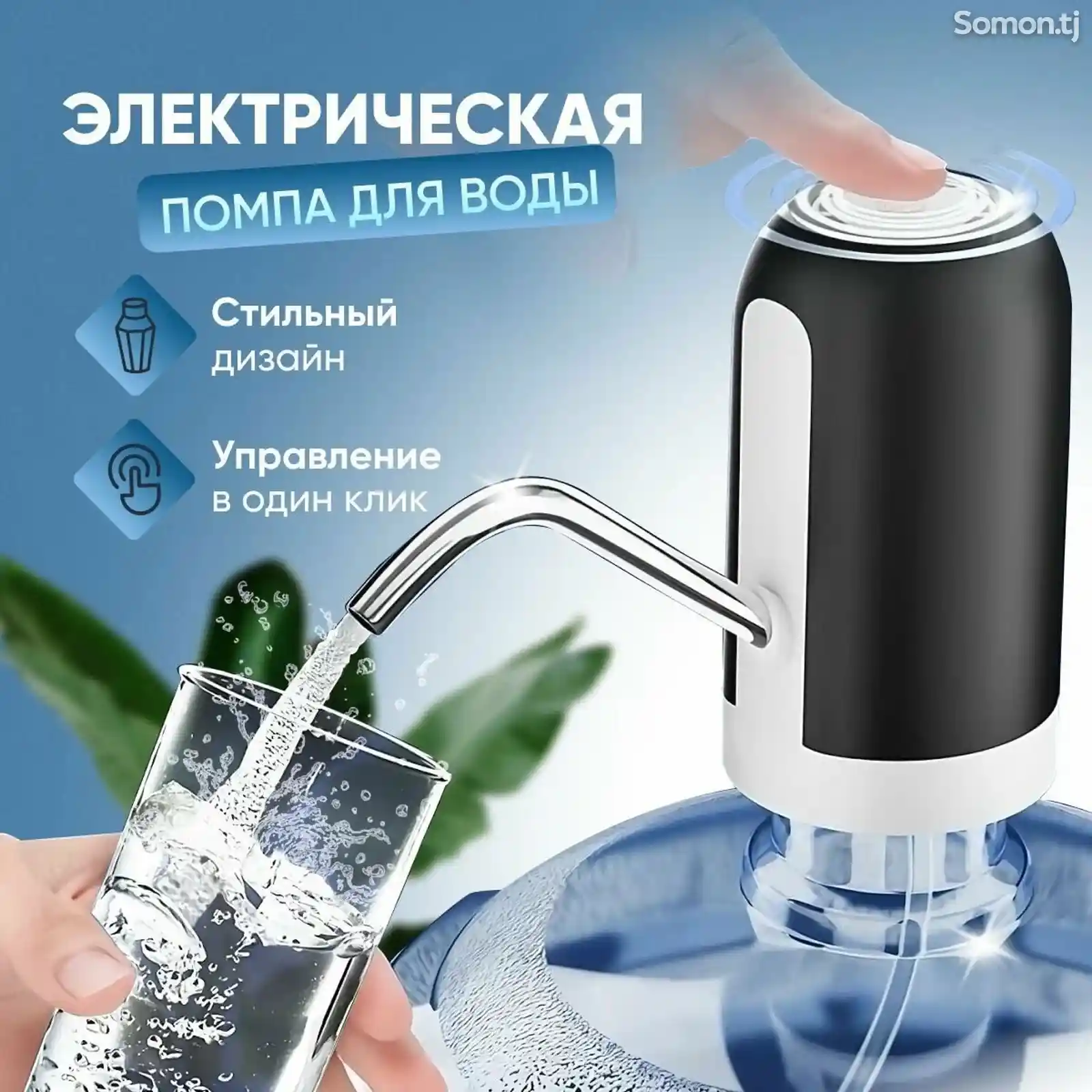 Электрическая помпа для воды-3