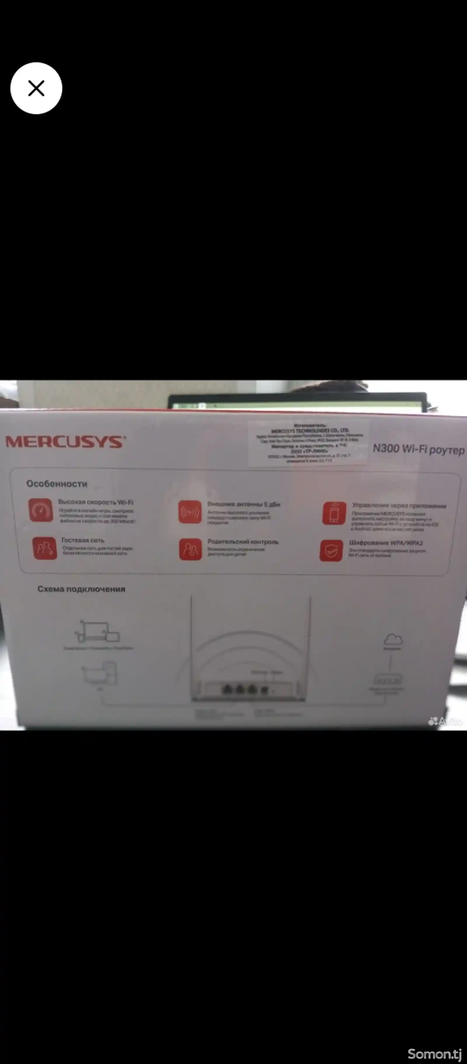 Роутер Mercusys-2