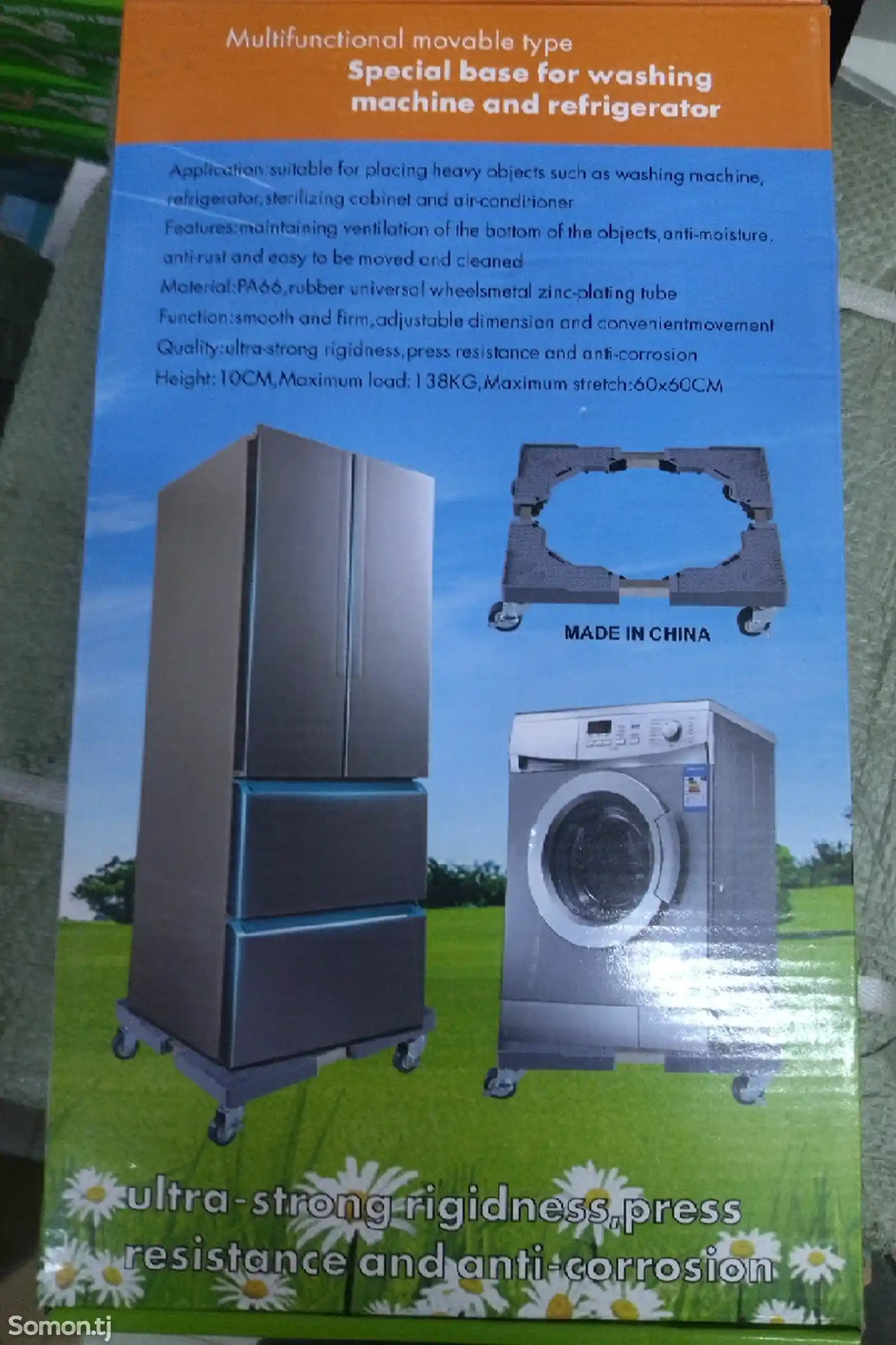 Подставка для холодильника и стиральной машины