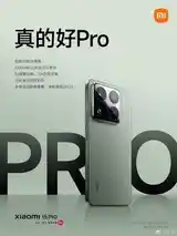 Xiaomi mi 15 pro-4