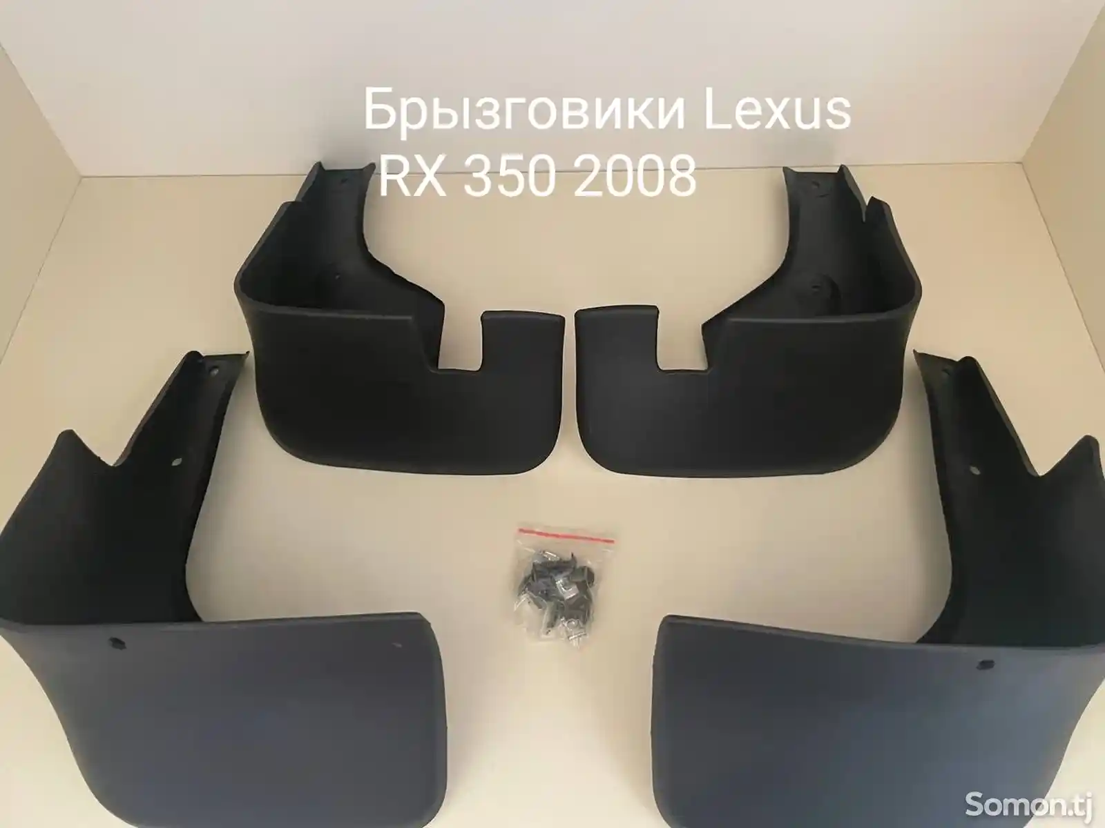 Брызговики на Lexus RX 330 2008-1