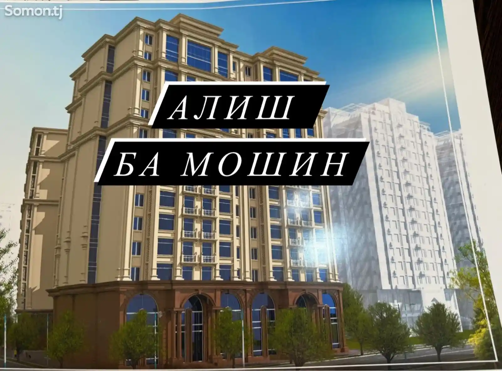 2-комн. квартира, 8 этаж, 76 м², Казокон-1