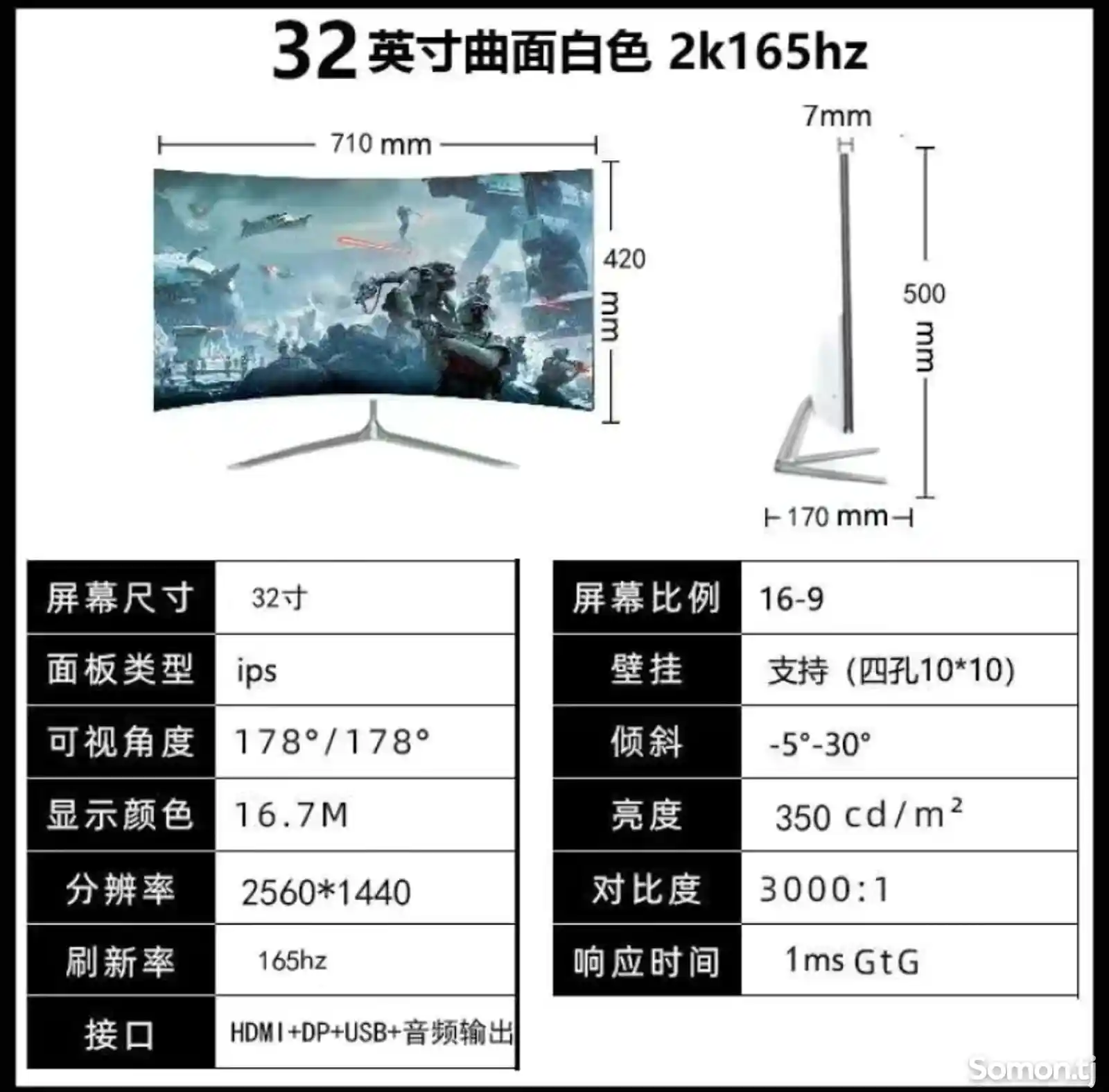 Монитор 2к 165hz на заказ