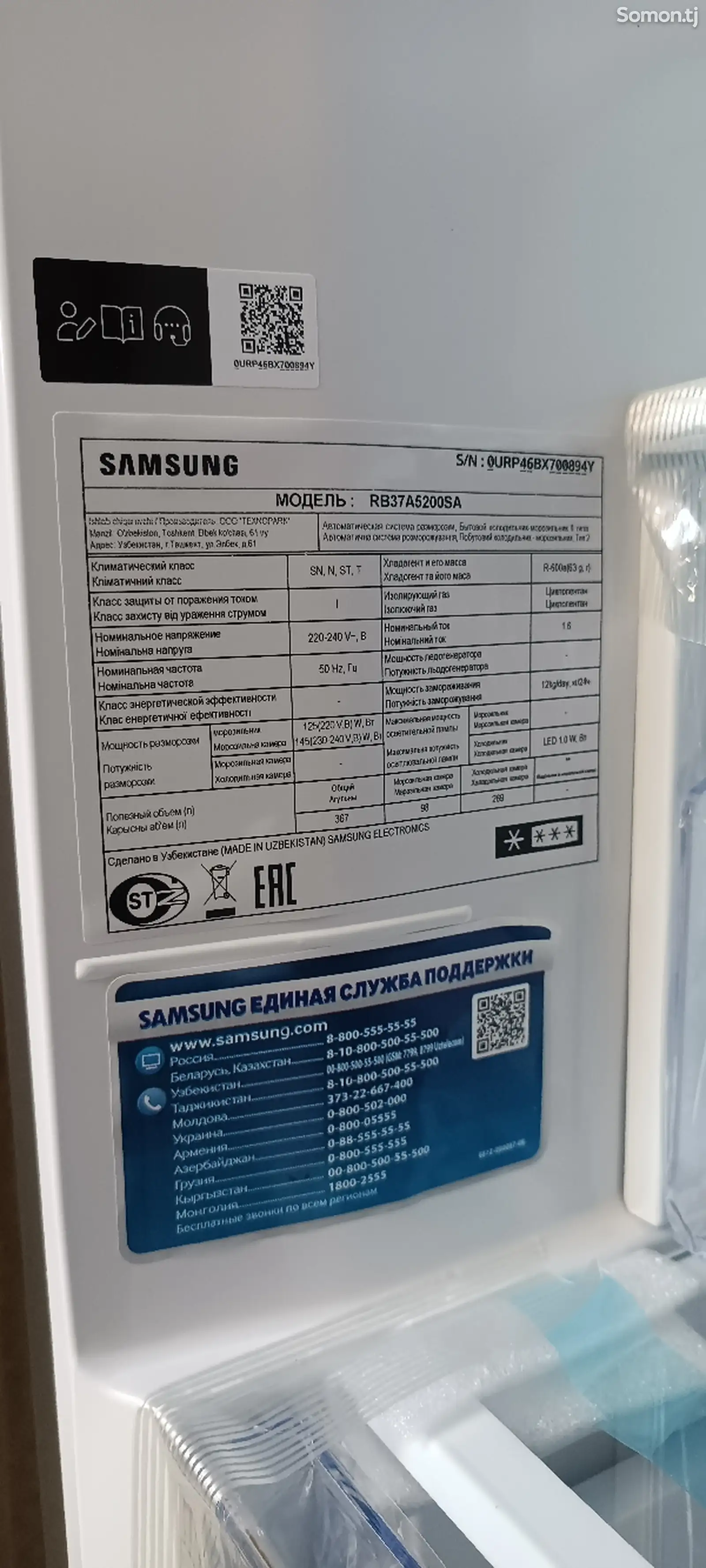 Холодильник Samsung-1