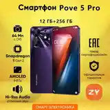 Смартфон Pove 5 Pro 12/256gb Global version-11