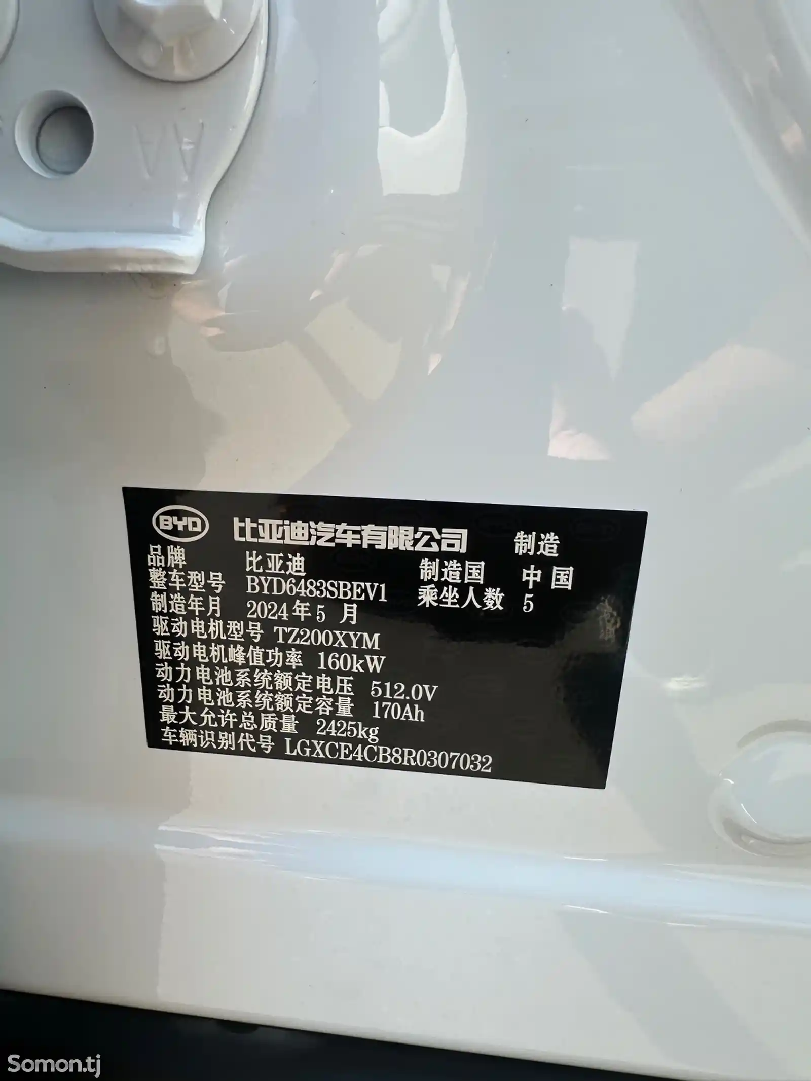 BYD Song Plus, 2024-11