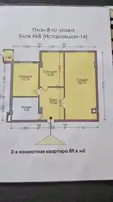 2-комн. квартира, 8 этаж, 90 м², Ул. Истаравшан, Дом Печати-4