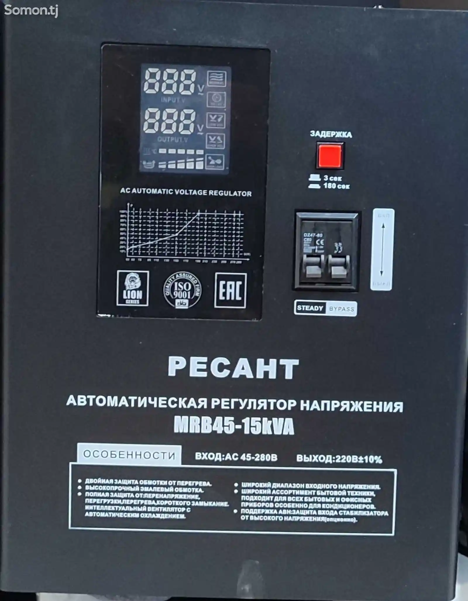 Стабилизатор напряжения Ресант 15000 кв 45v-220v-1