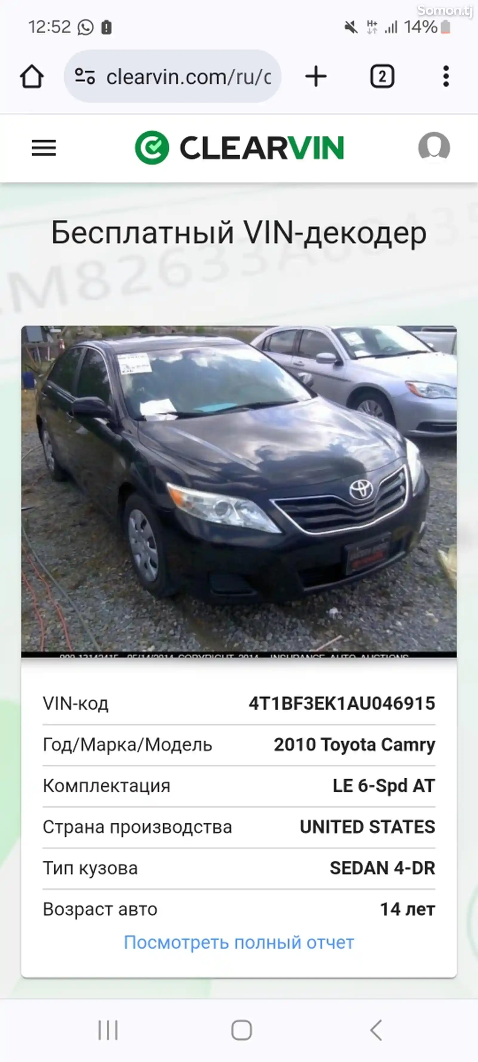 Toyota Camry, 2010-9