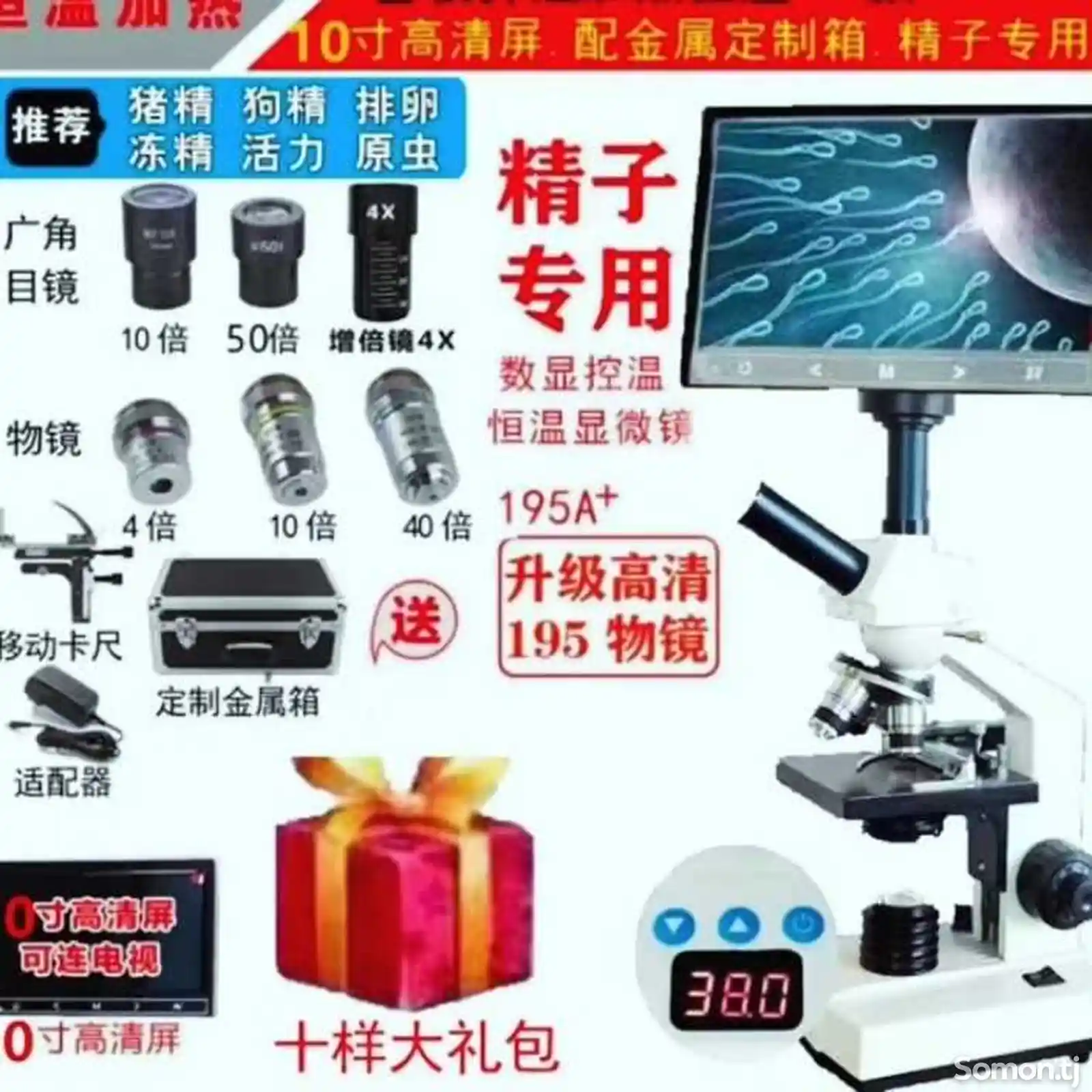 Микроскоп 80000 на заказ-2
